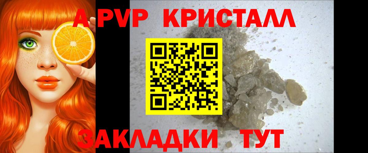 хочу   APVP мука  Вход с VPN  A-PVP  APVP мука  Тольятти 
