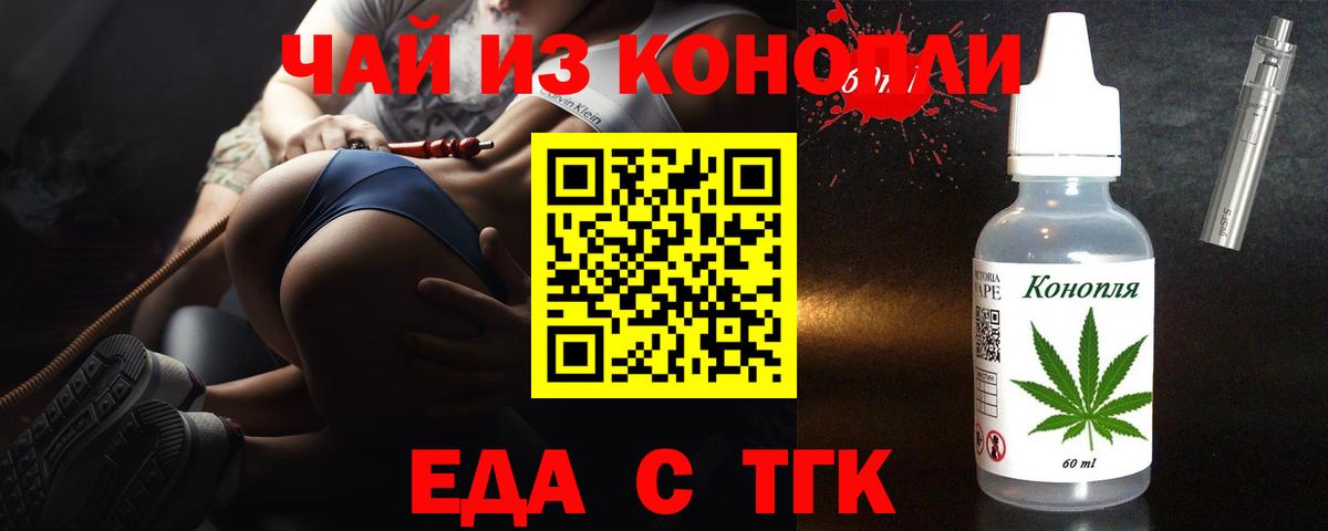 Печенье с ТГК конопля  Вход с VPN  Тольятти 