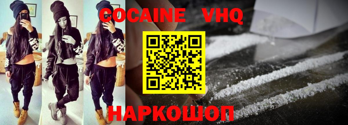 Cocaine Эквадор Тольятти