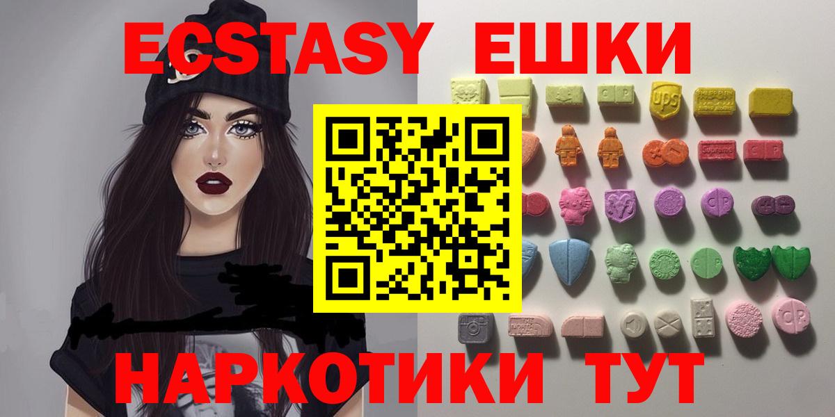 Экстази 99%    ССЫЛКА  Ecstasy круглые  Тольятти  Вход с VPN 