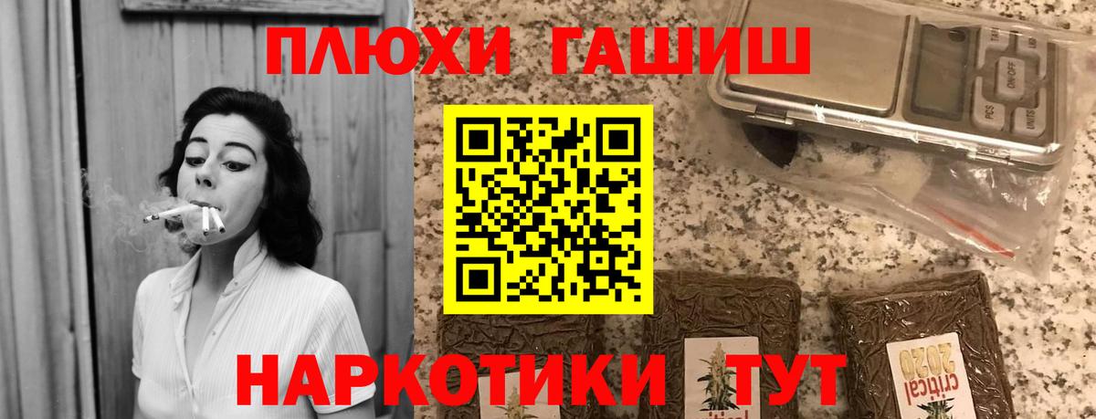 Тольятти  ГАШИШ Cannabis  Гашиш индика сатива  Вход с VPN 