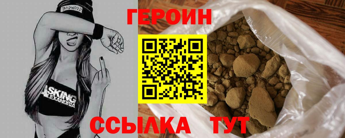 ГЕРОИН Афган  Вход с VPN  Тольятти 