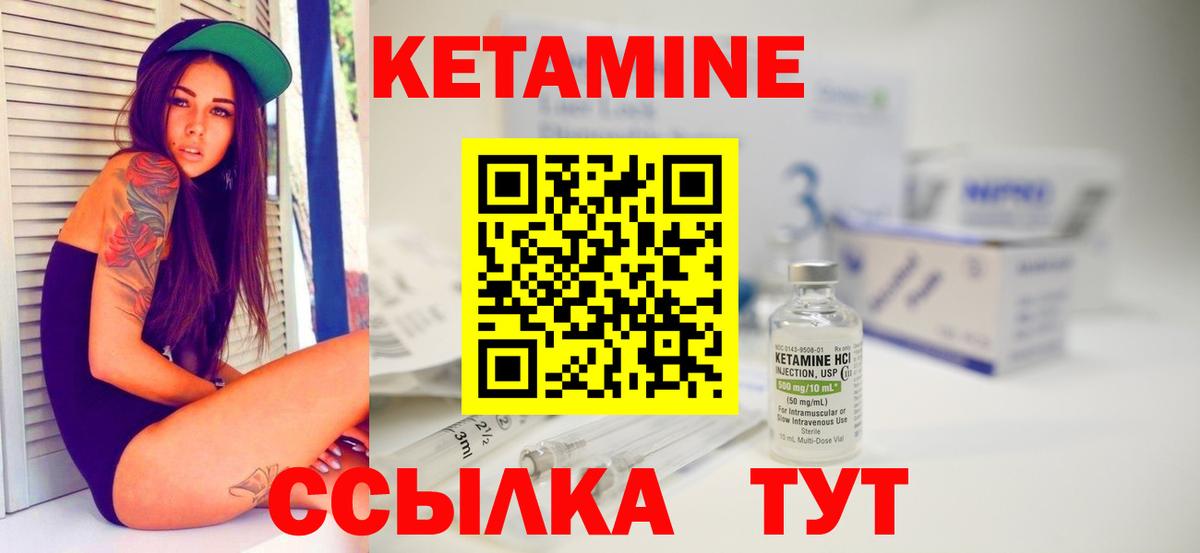 Тольятти  Кетамин ketamine  Вход с VPN 