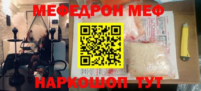 мефедрон Кинель