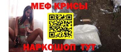 мефедрон Кинель