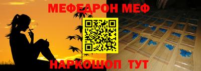 мяу мяу мука Комсомольск-на-Амуре