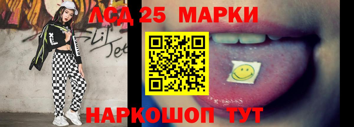 LSD-25 экстази ecstasy Тольятти