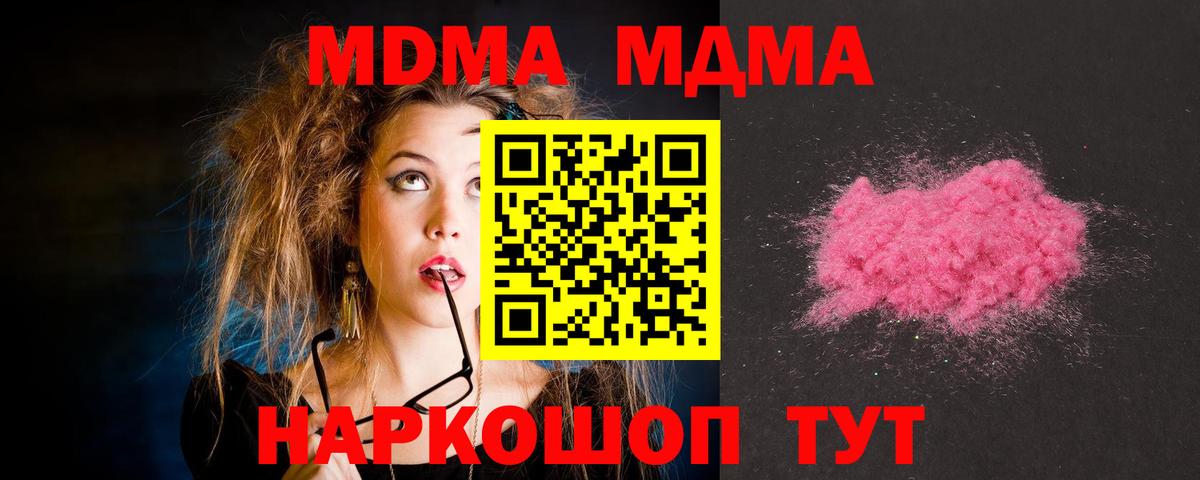 Тольятти  МДМА VHQ  МДМА Molly  Вход с VPN 