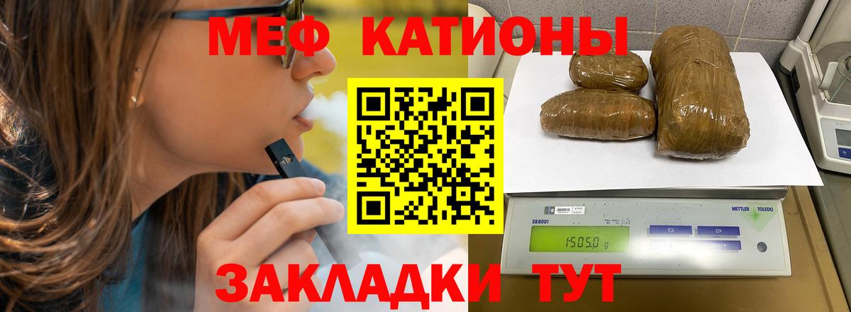 Меф  Вход с VPN  Меф  Мефедрон mephedrone  Мефедрон 4 MMC  Тольятти 