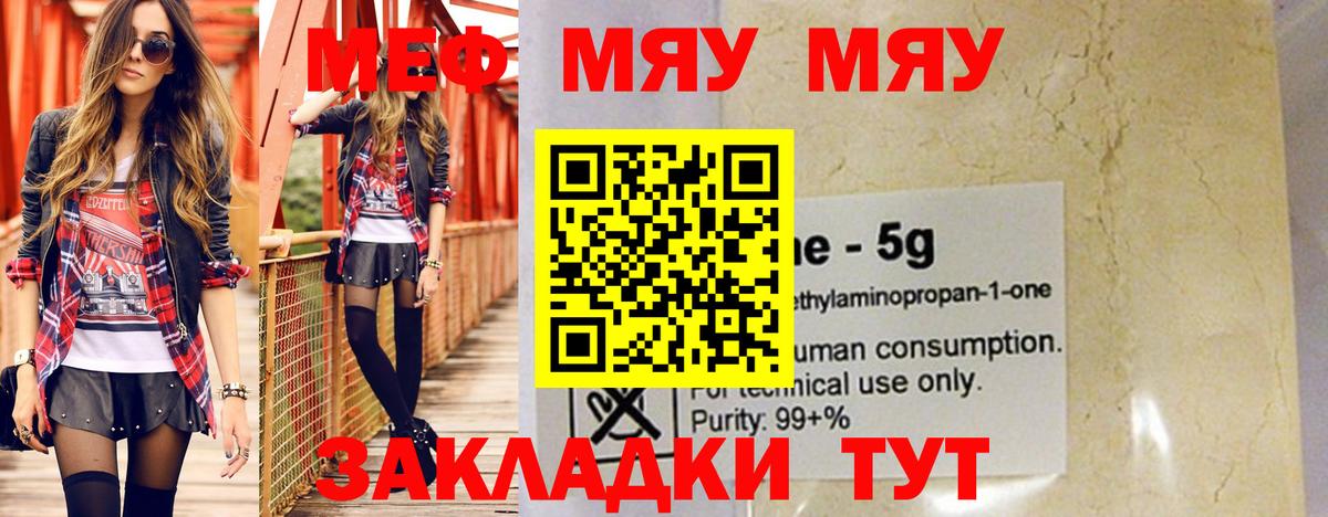 Меф мука Тольятти