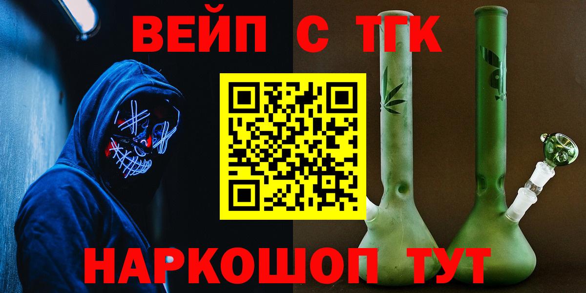 ТГК жижа Тольятти