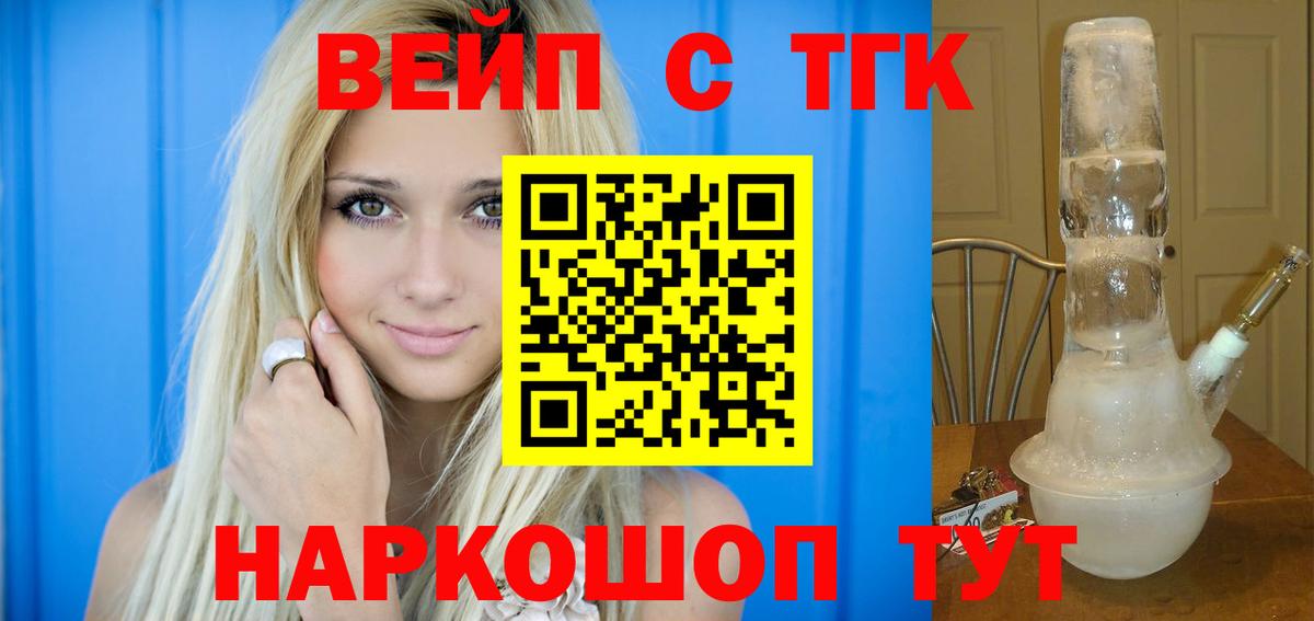 mega ТОР  Дистиллят ТГК Wax  Вход с VPN  Тольятти 